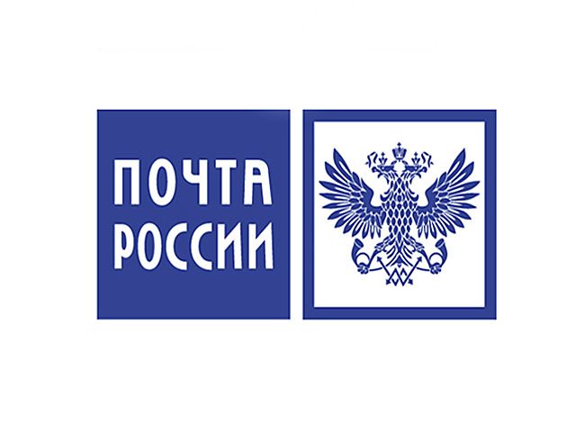 Доставка Почтой России теперь и у нас!