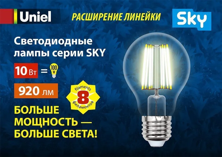 светодиодная лампа Sky светодиодная лампа Sky
