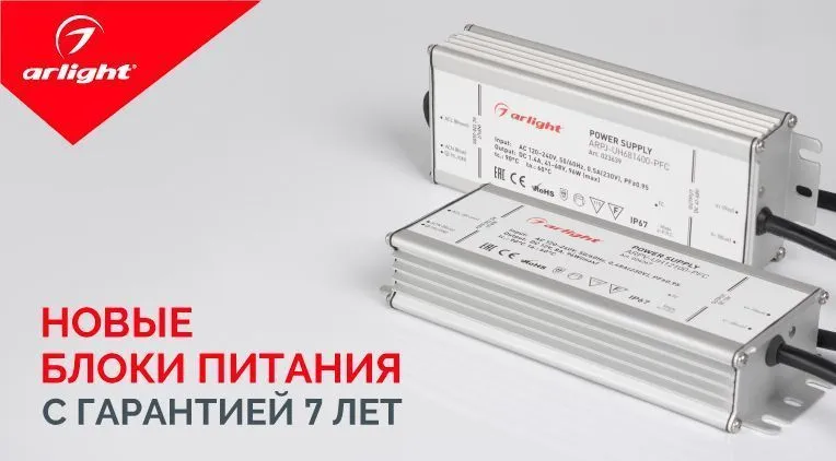 Новые блоки питания с гарантией 7 лет Новые блоки питания с гарантией 7 лет