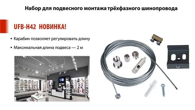 Набор для подвесного монтажа mailservice (1).jpg
