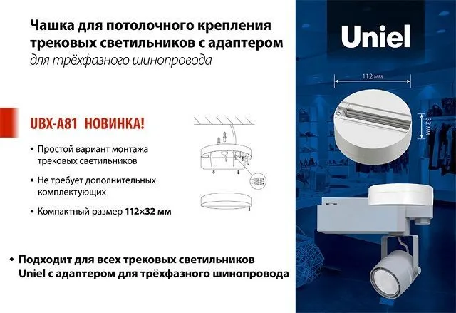 Чашка для потолочного крепления mailservice.jpg
