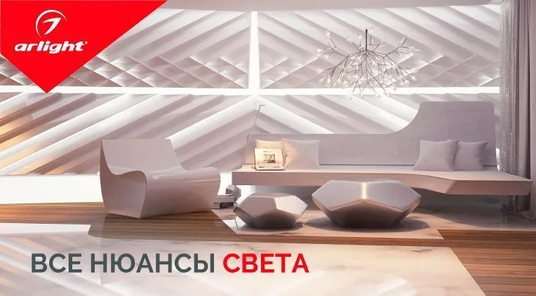 светодиодные ленты Arlight светодиодные ленты Arlight