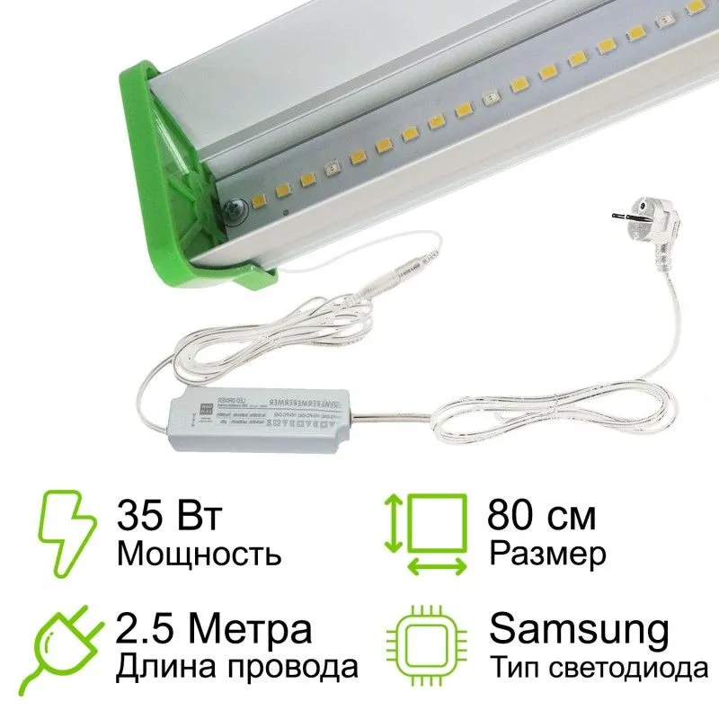 Фитолампа Минифермер Купить В Новосибирске По Низкой