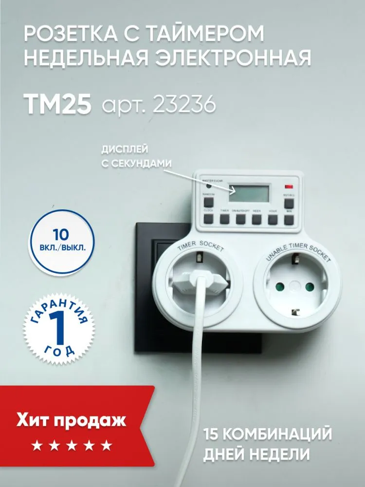 Таймеры и аксессуары розетка с таймером feron tm25 недельная электронная мощность 3500w/16a 