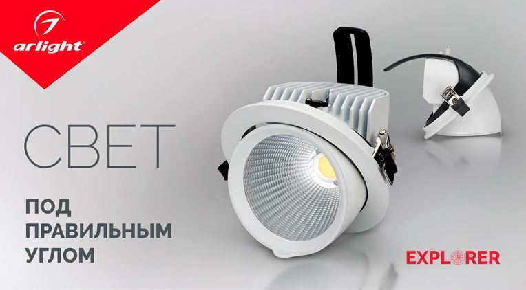встраиваемые светильники EXPLORER встраиваемые светильники EXPLORER