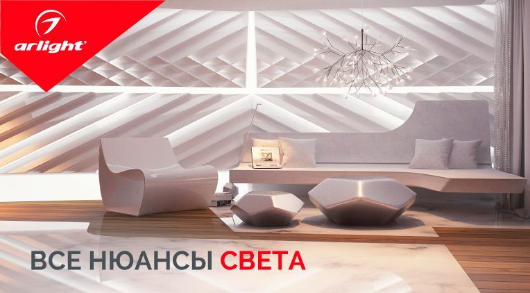 светодиодные ленты Arlight светодиодные ленты Arlight